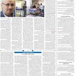 صفحه۱۴-۲۴ مرداد۱۴۰۰