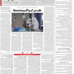 صفحه۱۴-۰۱شهریور ۱۴۰۰