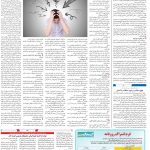 صفحه ۱۴ -۱۷خرداد۱۳۹۹