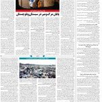 صفحه۱۴-۹شهریور۱۴۰۰