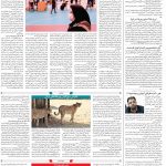 صفحه۱۴-۱۰شهریور۱۴۰۰