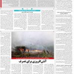 صفحه۱۴-۱۱ شهریور ۱۴۰۰