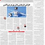 صفحه۱۴-۱۴شهریور۱۴۰۰
