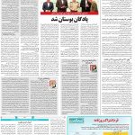 صفحه ۱۴-۱۸خرداد۱۳۹۹
