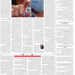 صفحه۱۴-۱۶شهریور۱۴۰۰