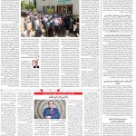 صفحه۱۴-۱۷شهریور۱۴۰۰