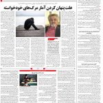 صفحه۱۴-۱۸شهریور ۱۴۰۰