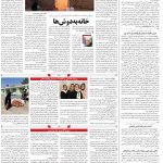 صفحه۱۴-۲۱ شهریور ۱۴۰۰