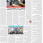 صفحه۱۴-۲۳شهریور ۱۴۰۰