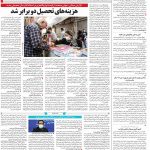 صفحه۱۴-۲۵شهریور۱۴۰۰