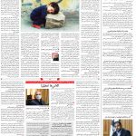 صفحه۱۴-۲۹شهریور۱۴۰۰