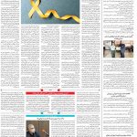 صفحه ۱۴-۳۱ شهریور ۱۴۰۰