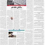 صفحه۱۴-۰۱ مهر ۱۴۰۰