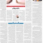 صفحه۱۴-۲۰ مهر ۱۴۰۰