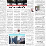 صفحه۱۴-۲۲مهر ۱۴۰۰