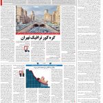 صفحه۱۴-۵ آبان ۱۴۰۰