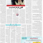 صفحه ۱۴-۲۱خرداد۱۳۹۹