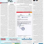 صفحه۱۴-۱۰ آبان ۱۴۰۰