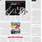 صفحه۱۴-۱۱ آبان ۱۴۰۰