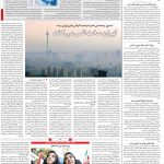 صفحه۱۴-۱۳ آبان ۱۴۰۰