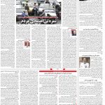 صفحه۱۴-۱۸ آبان ۱۴۰۰