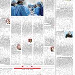صفحه۱۴-۱۹ آبان ۱۴۰۰