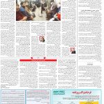 صفحه ۱۴- ۳۱فروردین  ۱۳۹۹