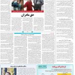 صفحه۱۴-۲۲خرداد۱۳۹۹
