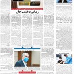 صفحه۱۴-۲۲آبان۱۴۰۰