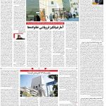 صفحه۱۴-۲۵ آبان ۱۴۰۰