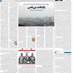 صفحه۱۴-۲۶ آبان ۱۴۰۰