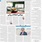 صفحه۱۴-۲۷ آبان ۱۴۰۰
