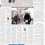 صفحه۱۴-۳۰ آبان ۱۴۰۰
