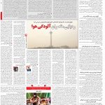 صفحه۱۴-۰۲ آذر ۱۴۰۰