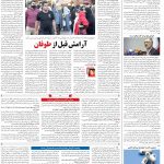 صفحه۱۴-۰۹ آذر ۱۴۰۰