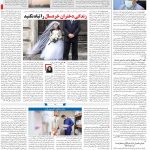 صفحه۱۴-۱۰ آذر ۱۴۰۰