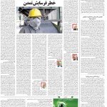 صفحه۱۴-۱۳ آذر ۱۴۰۰