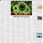 صفحه۱۴-۰۱ دی ۱۴۰۰