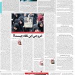 صفحه۱۴-۰۴ دی ۱۴۰۰