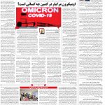 صفحه۱۴-۰۵ دی ۱۴۰۰