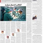 صفحه۱۴-۰۶ دی ۱۴۰۰