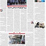 صفحه۱۴-۰۸ دی ۱۴۰۰