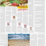 صفحه۱۴-۰۹ دی ۱۴۰۰