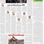صفحه۱۴-۱۱ دی ۱۴۰۰