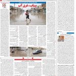 صفحه۱۴-۱۴ دی ۱۴۰۰