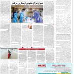 صفحه۱۴-۱۸ دی ۱۴۰۰