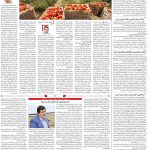 صفحه۱۴-۱۹ دی ۱۴۰۰