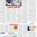صفحه۱۴-۲۰ دی ۱۴۰۰