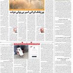صفحه۱۴-۲۱ دی ۱۴۰۰
