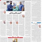 صفحه۱۴-۲۲ دی ۱۴۰۰